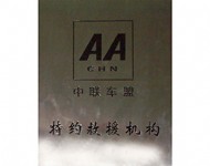 特约救助机构