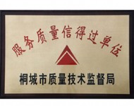 质量过单位